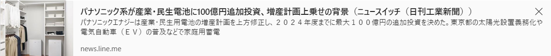 News about Additional investment of 10 billion yen!
